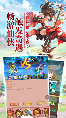 萌仙小主v1.9截图4