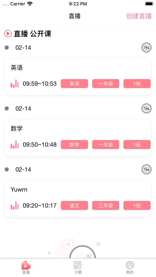 知世教育v1.3.7截图2