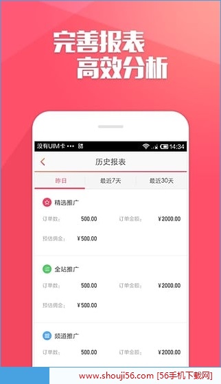 唯享客v1.9.4截图1