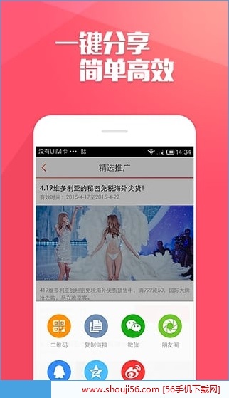 唯享客v1.9.4截图3