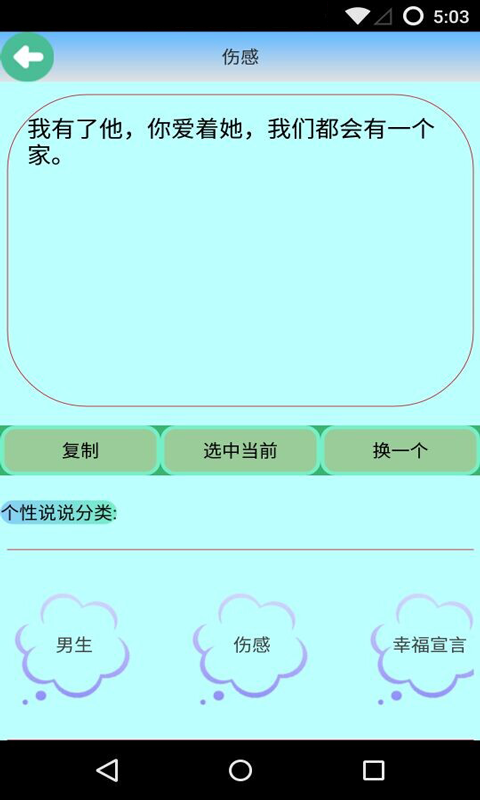 扣扣空间助手v2.3.6截图1