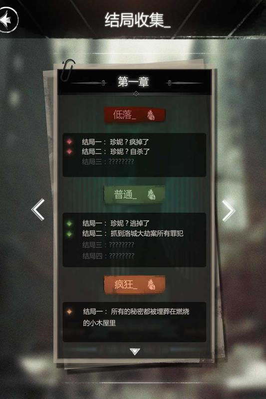 探魇手游v1.3.4截图3