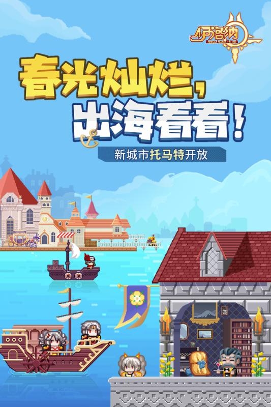 伊洛纳无限金币版v1.5截图1