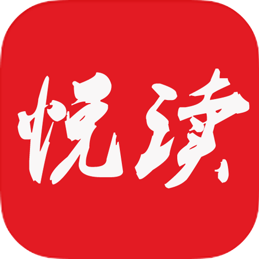 悦读免费小说v5.3.6