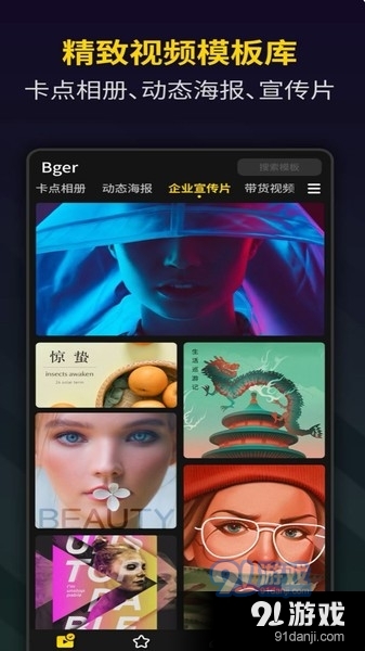 vlog卡点神器v1.7截图1