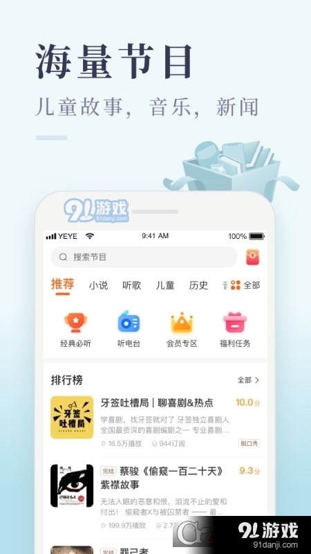 喜马拉雅极速版v2.5.12.7截图3
