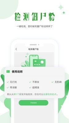 微商群发v1.4.11截图2