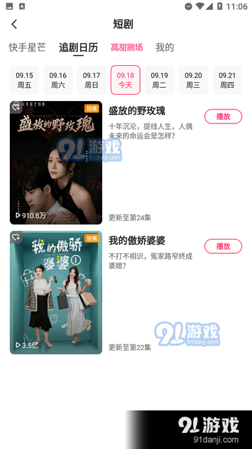 星芒短剧免费版v2.2.12截图2