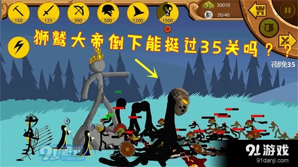 战斗模拟器火柴人战争v1.3.10截图2