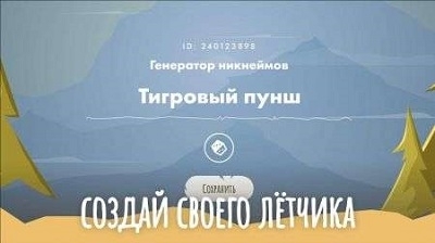 传奇飞机大战手游v1.1.0.6截图1