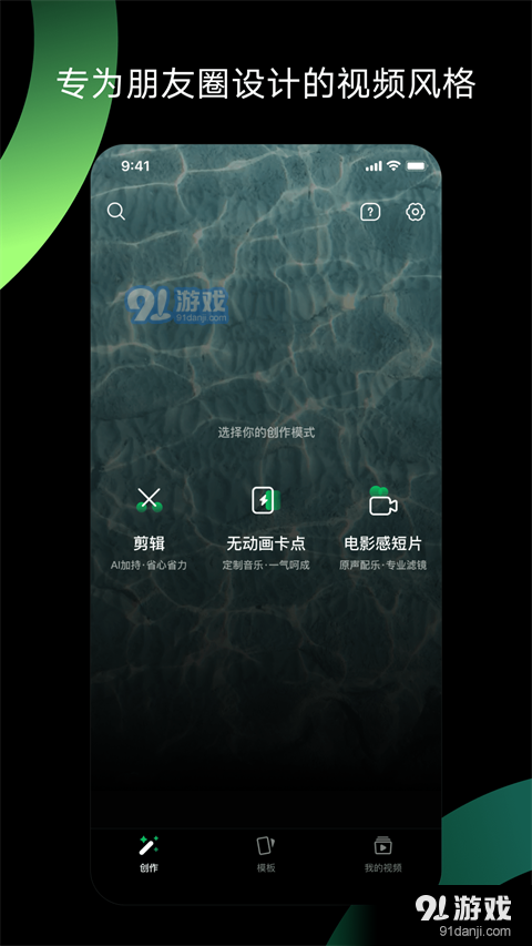 秒剪软件v3.0.0.6截图3