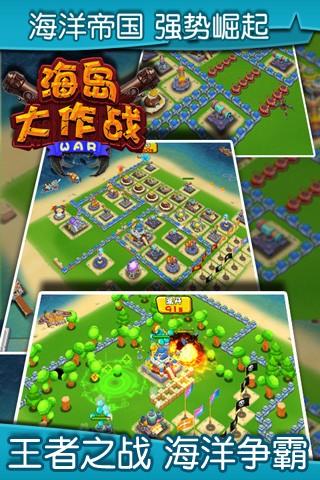 海岛大作战v1.33截图3