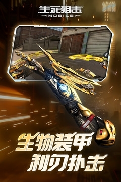 生死狙击正版v3.1.5截图4