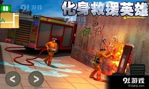 火线3D消防车v1.9截图1