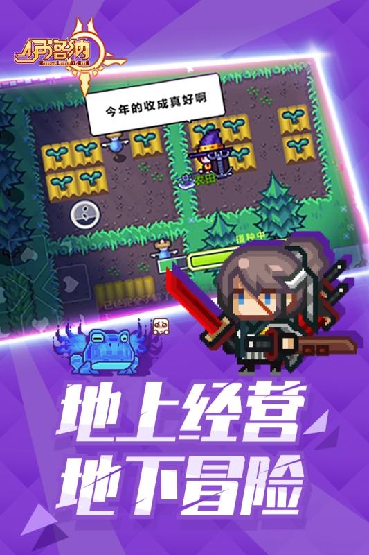 伊洛纳无限金币版v1.5截图3