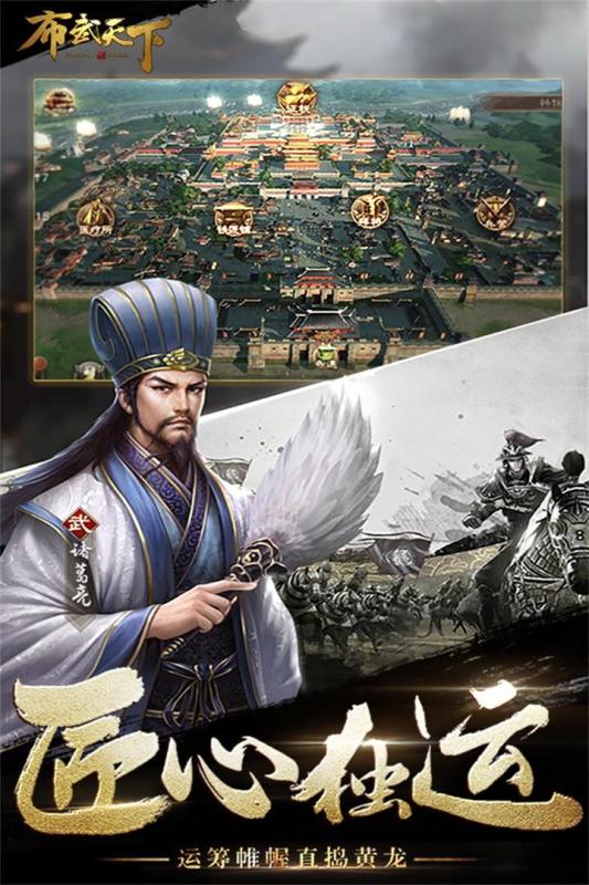 布武天下手游v1.3.4截图3