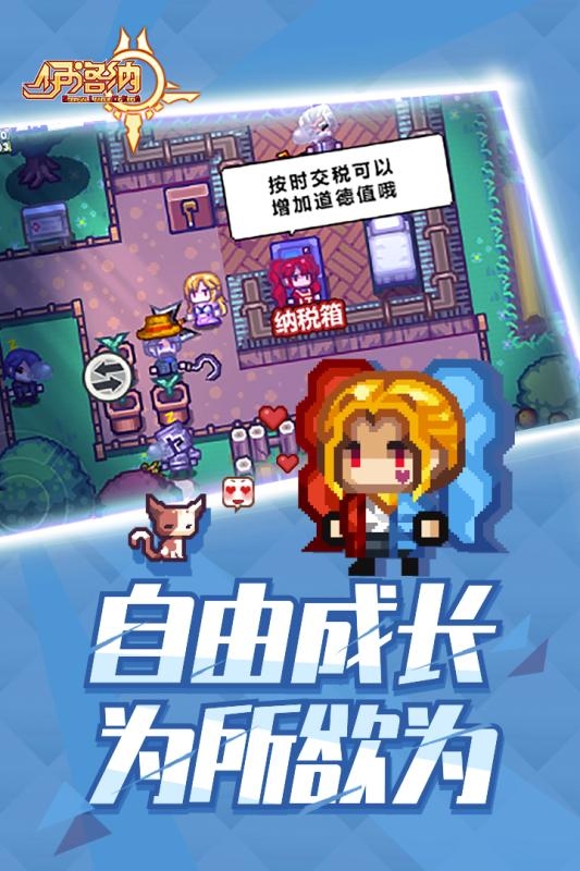 伊洛纳无限金币版v1.5截图4