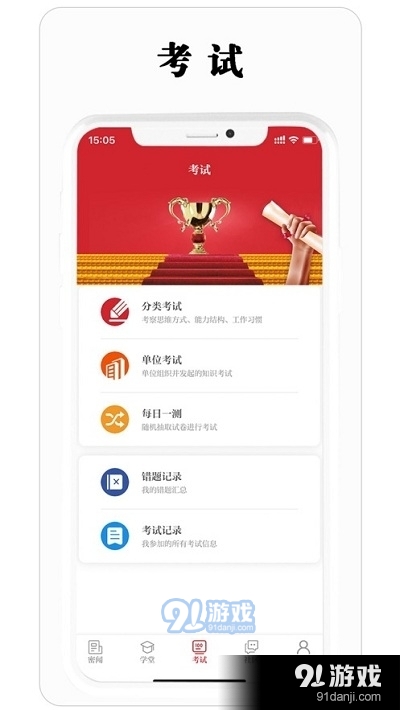 保密观v1.4.65截图2