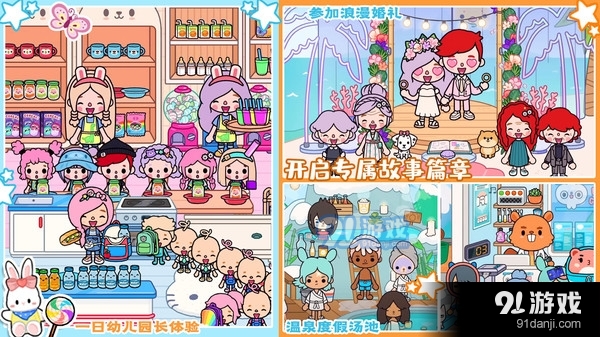 托卡小镇世界生活v1.6截图5