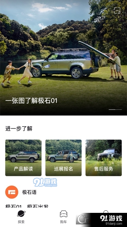 极石汽车v1.3.5截图4