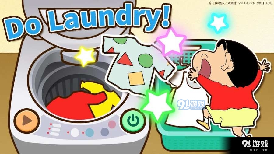 蜡笔小新家务小帮手v1.3.7截图2