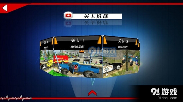 城市模拟救援手游v1.3.6截图3