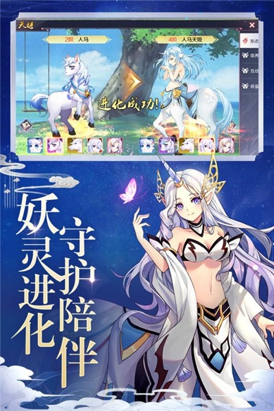 天姬变之青丘神狐v2.14截图2