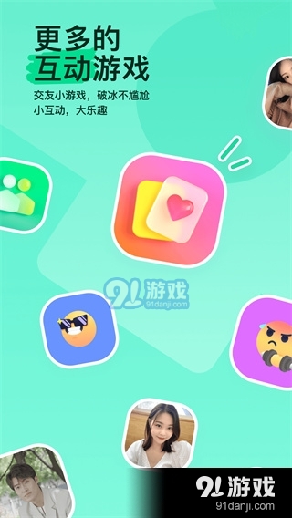 陌陌app免费版v9.1.7截图4