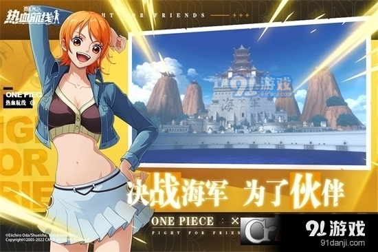 航海王热血航线九游版v1.15.7截图2