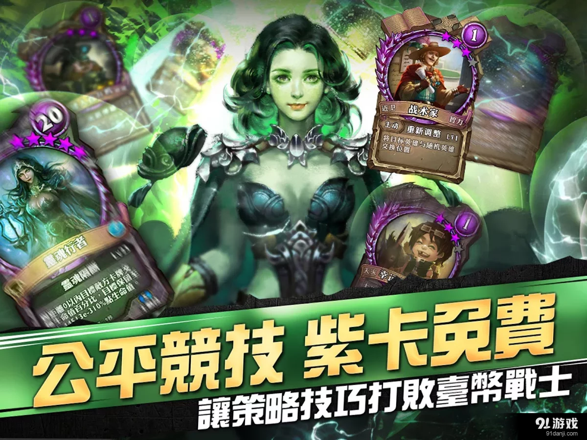 英雄決勝團v3.10截图3