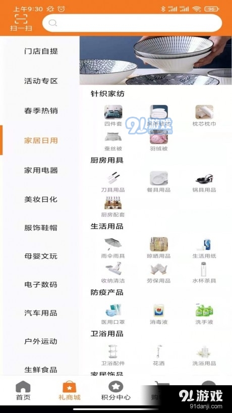 米小礼v1.3.12截图1