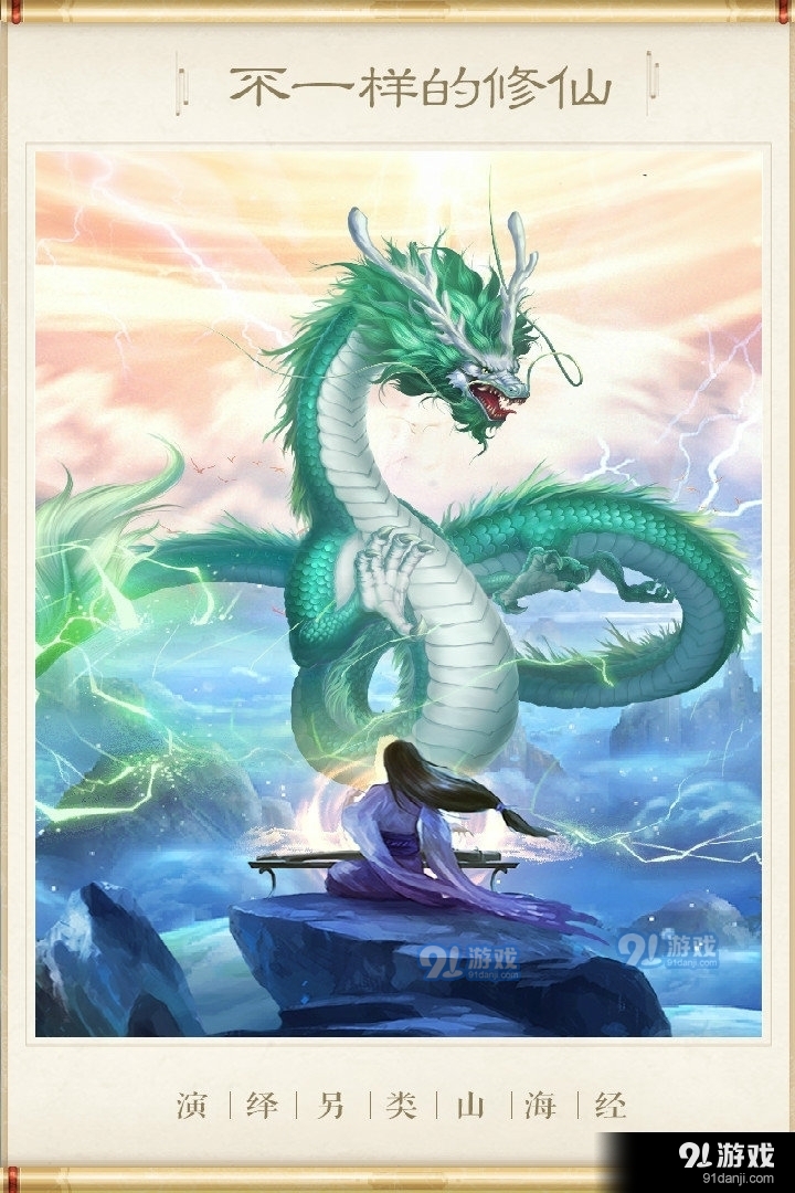 神兽养成记无广告v1.10.32截图1