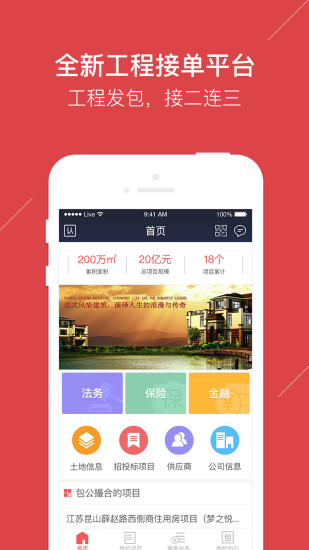 包公v2.4.8截图2