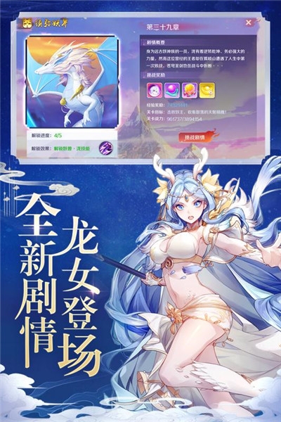 天姬变之青丘神狐v2.14截图4