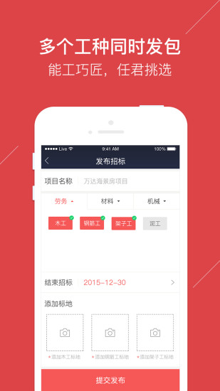 包公v2.4.8截图3