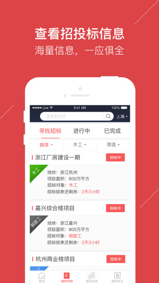 包公v2.4.8截图4