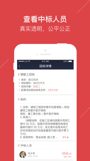 包公v2.4.8截图5