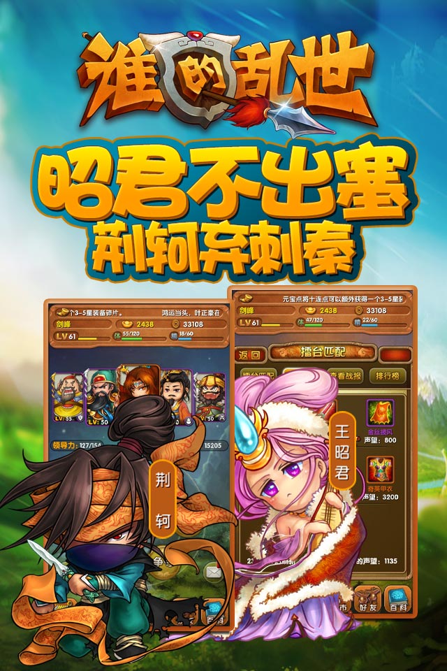 谁的乱世v1.11截图1