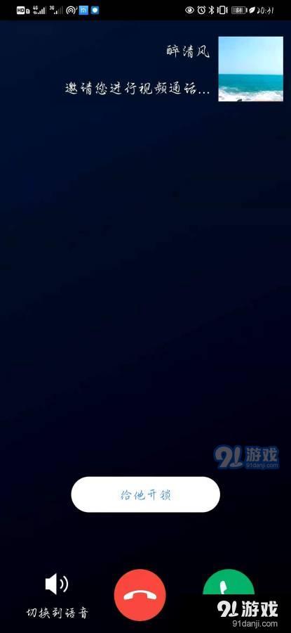 三邻社区v1.3.5截图2