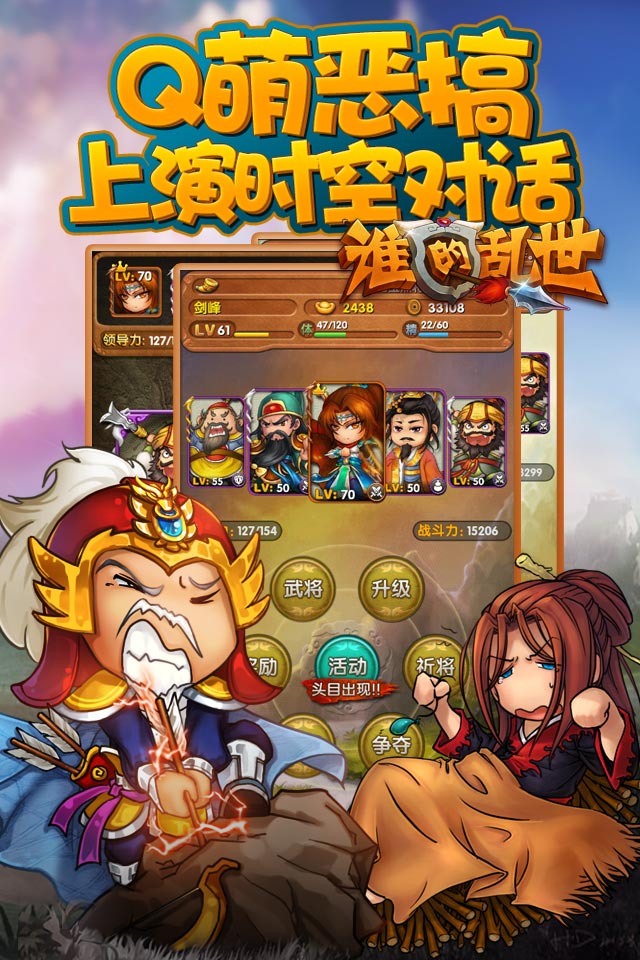 谁的乱世v1.11截图2