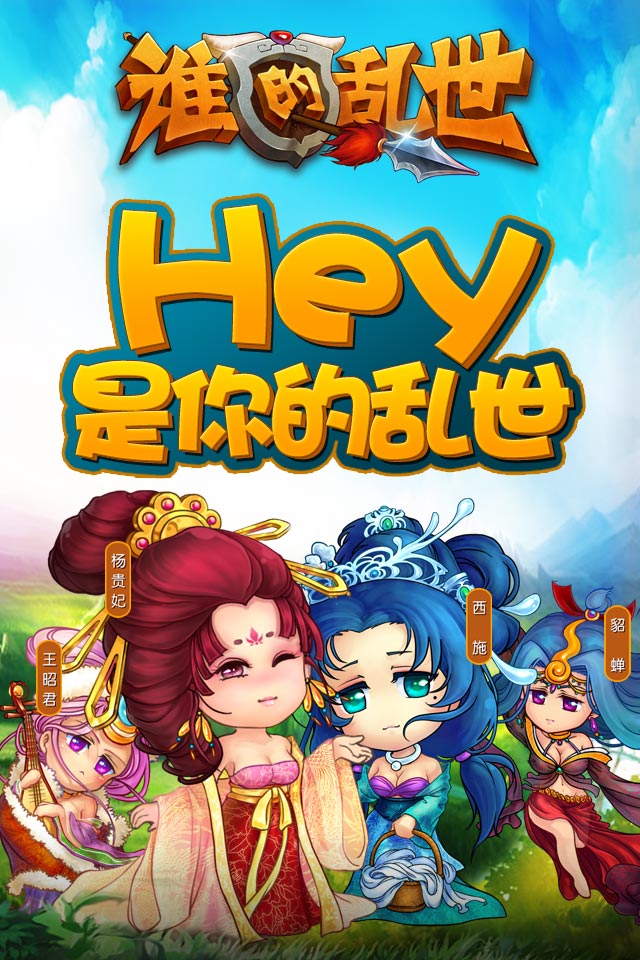 谁的乱世v1.11截图4