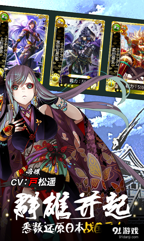 战国修罗SOULv1.3.5截图3