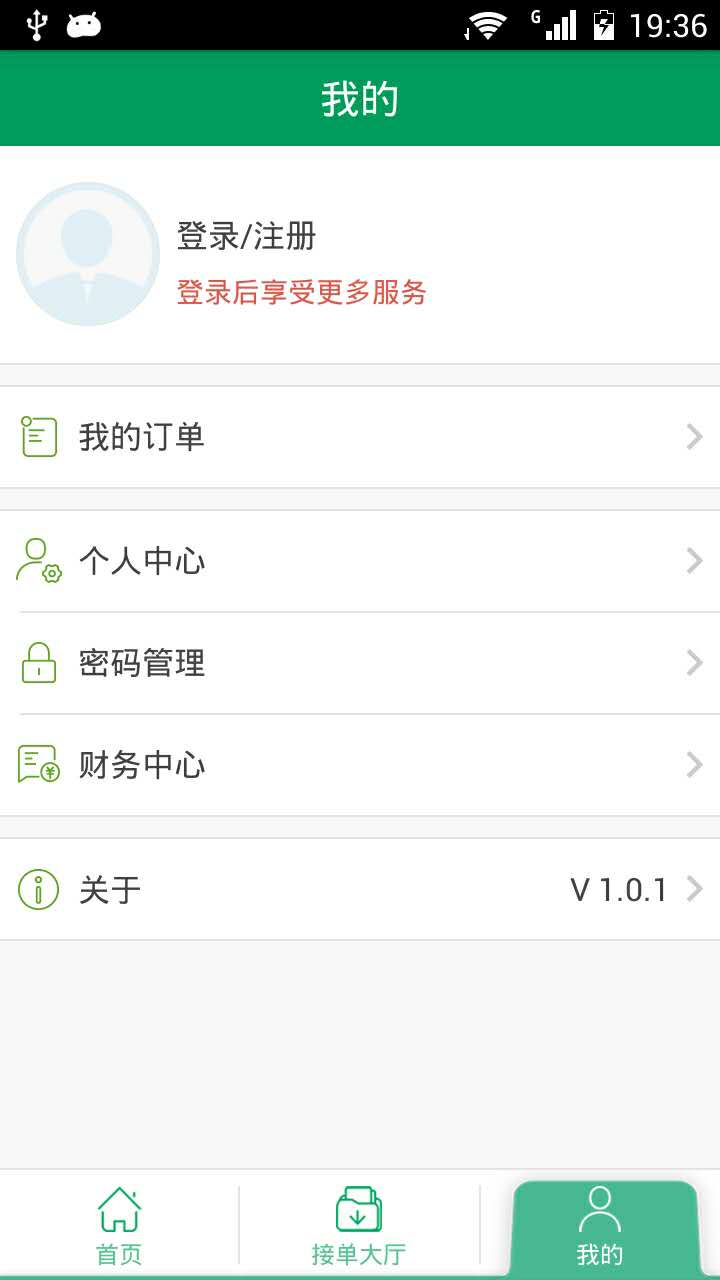 代练宝v1.3.7截图2