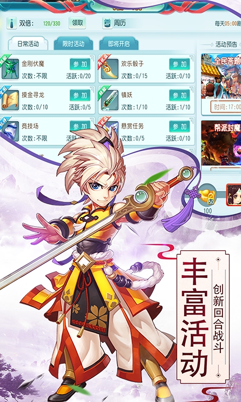 冲向地心满V版v1.10截图3