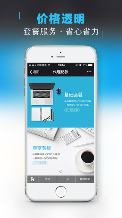 红枫财务v2.1.5截图1