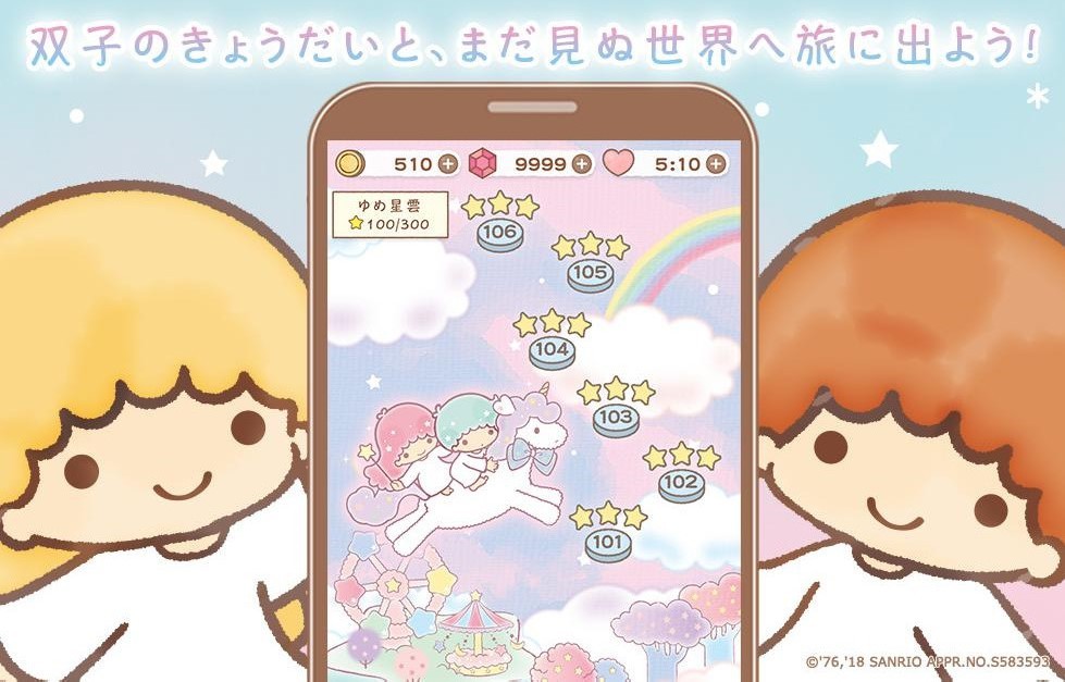 双子星梦之旅v1.5.11截图3