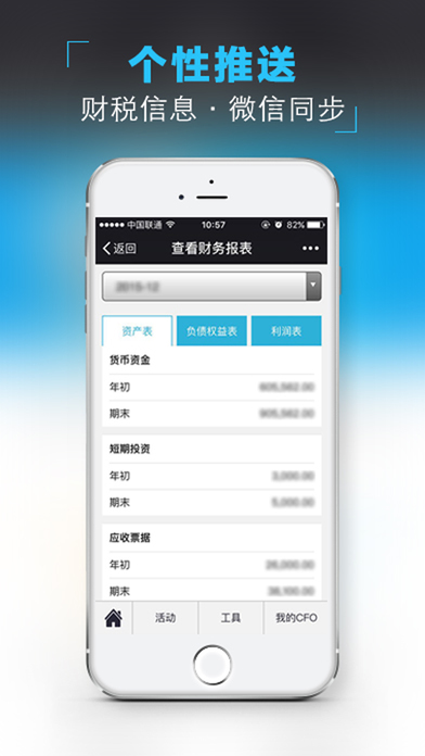 红枫财务v2.1.5截图2