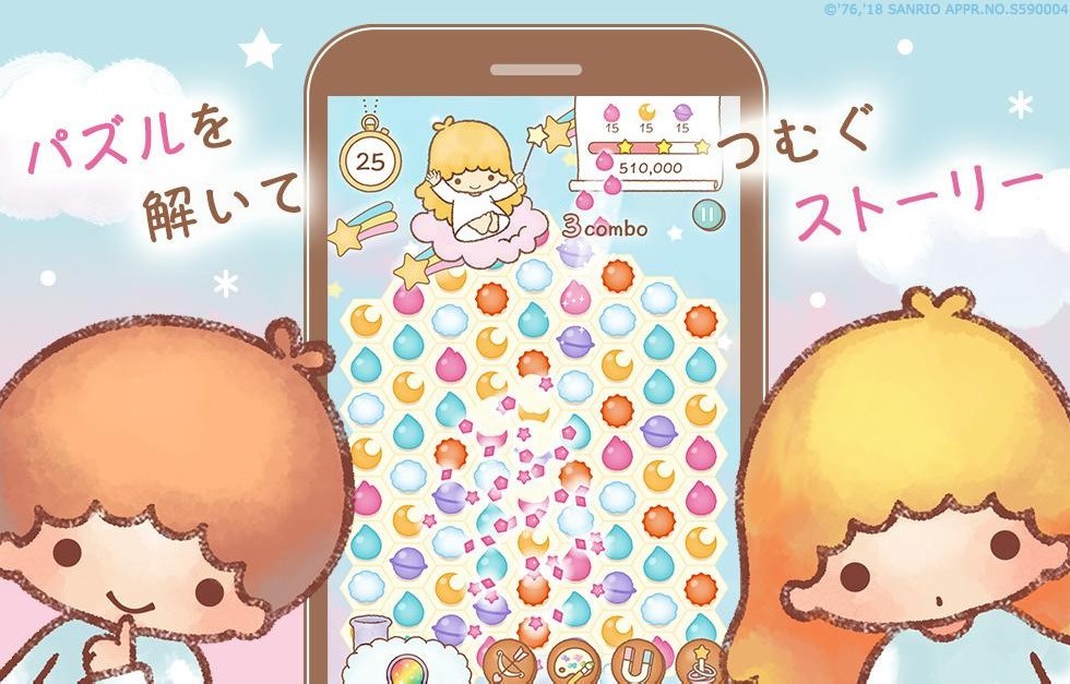 双子星梦之旅v1.5.11截图2