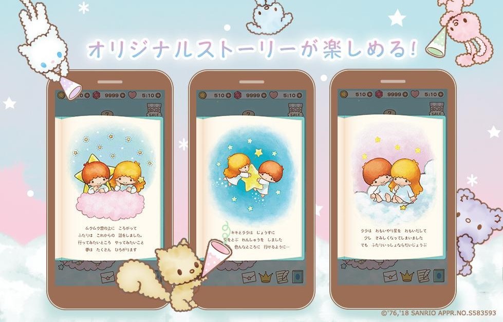 双子星梦之旅v1.5.11截图4