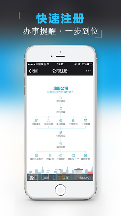 红枫财务v2.1.5截图4